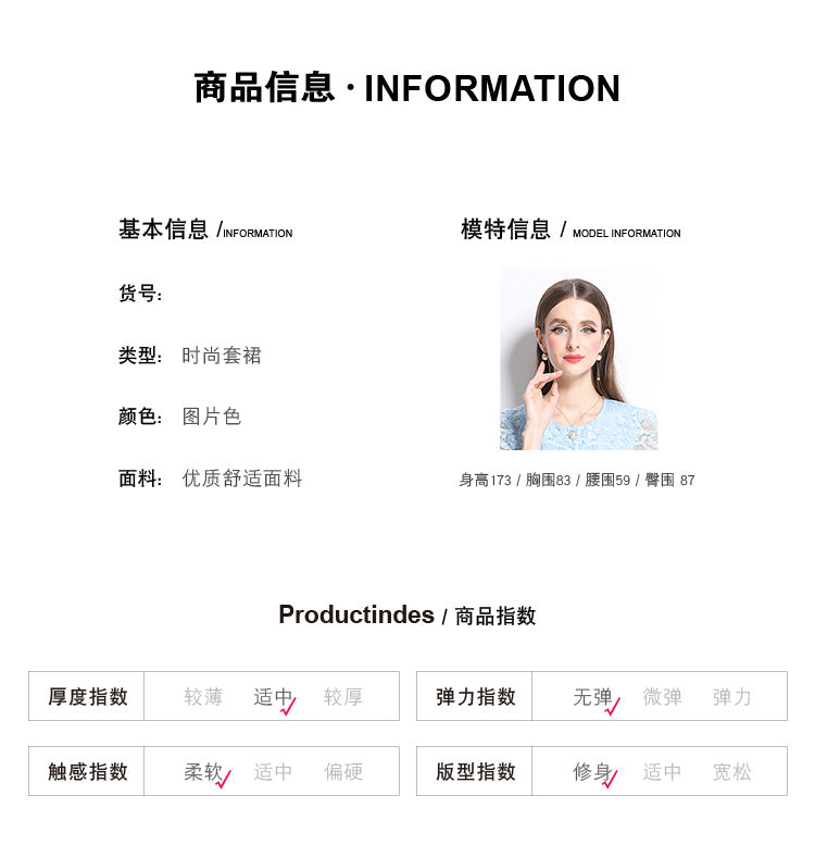 Original design for spring and summer small fragrance style set light luxury and high-end water-soluble lace skirt two-piece set