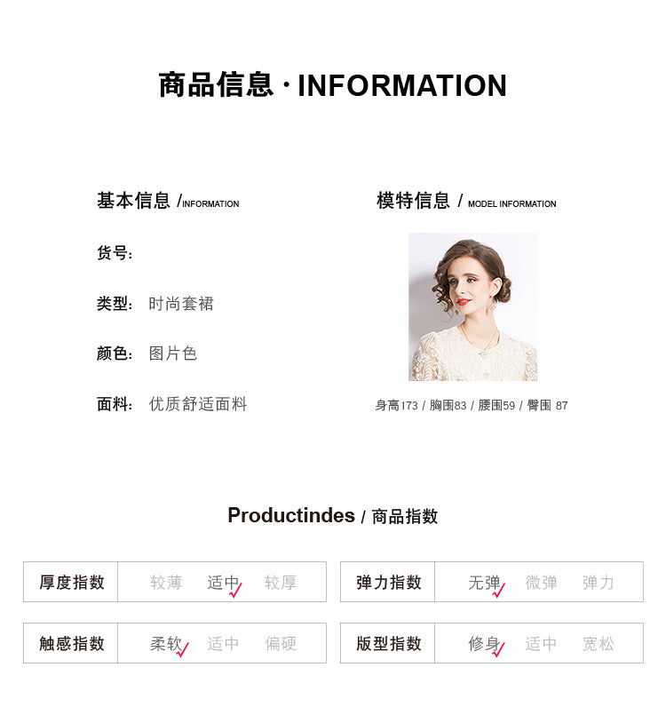 Original design for spring and summer long sleeved small fragrance style set light luxury temperament water-soluble lace skirt two-piece set