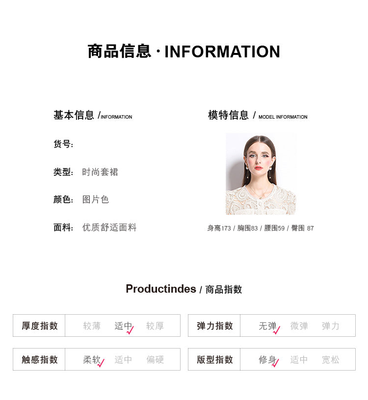 Original design for spring and summer small fragrance style set light luxury and high-end water-soluble lace skirt two-piece set