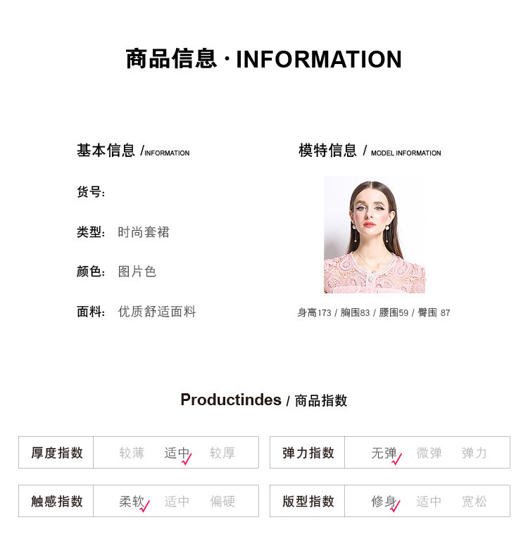 Original design for spring and summer small fragrance style set light luxury and high-end water-soluble lace skirt two-piece set