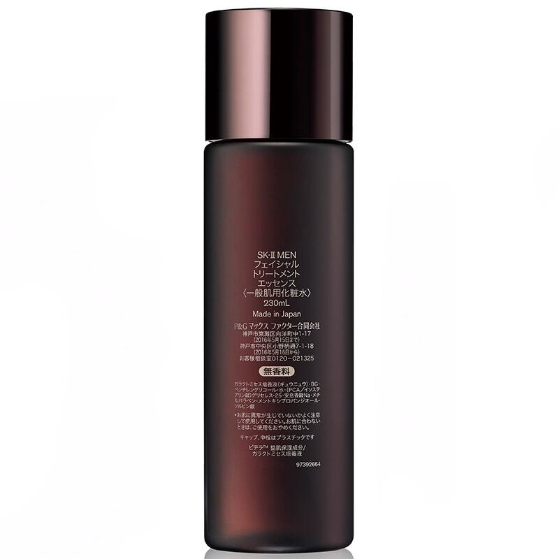 SK-II Facial Treatment Essence, 7.67 Ounce