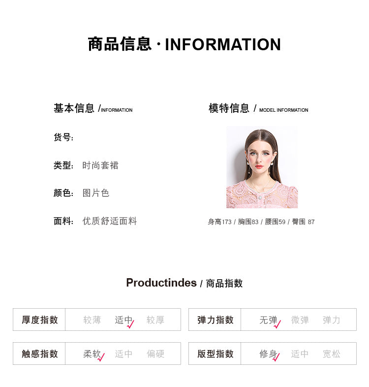 Original design for spring and summer small fragrance style set light luxury and high-end water-soluble lace skirt two-piece set