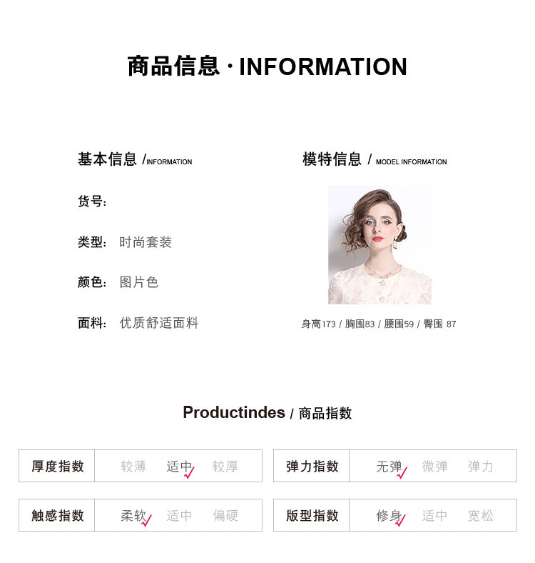 Original design high-end temperament paired with half skirt two-piece set, small fragrance fashion set