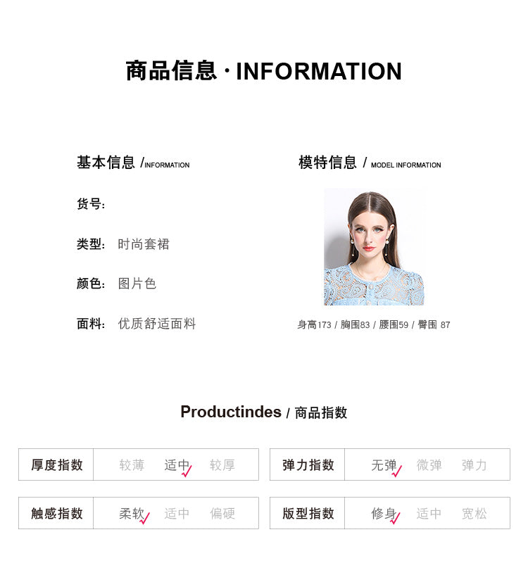Original design for spring and summer small fragrance style set light luxury and high-end water-soluble lace skirt two-piece set