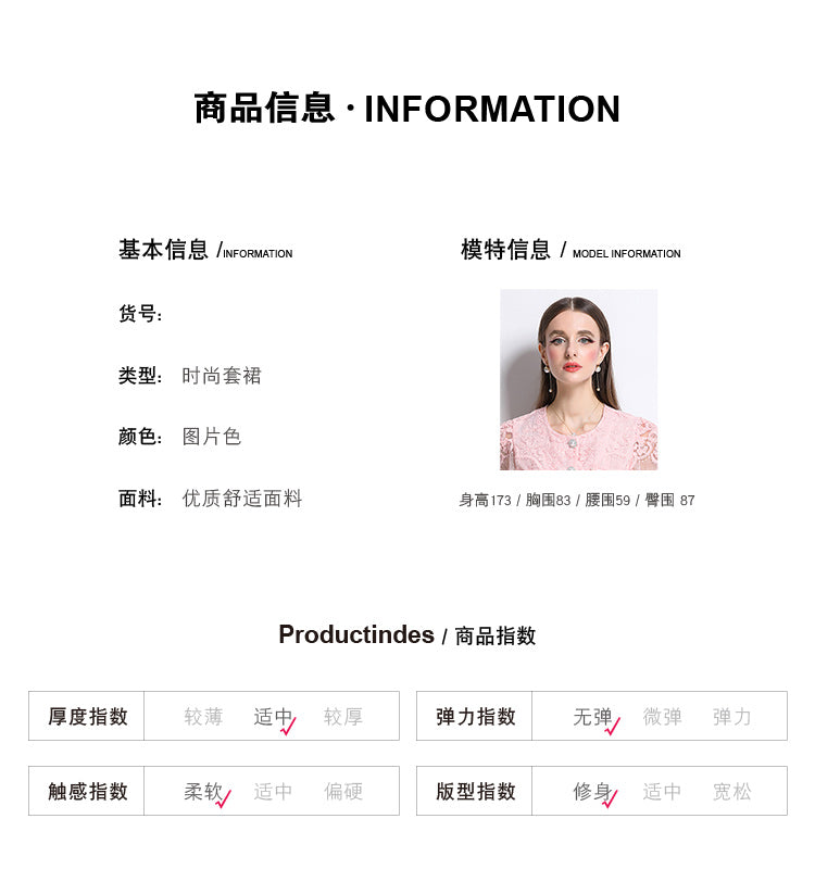 Original design for spring and summer small fragrance style set light luxury and high-end water-soluble lace skirt two-piece set