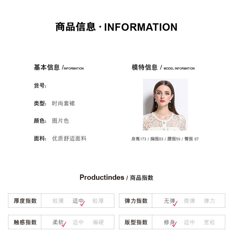 Real shot spot8583# New Style Chanel-Inspired Set Light Luxury High-End Water-Soluble Lace Skirt Two-Piece Set