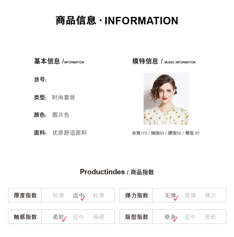 Original design high-end temperament paired with half skirt two-piece set, small fragrance fashion set