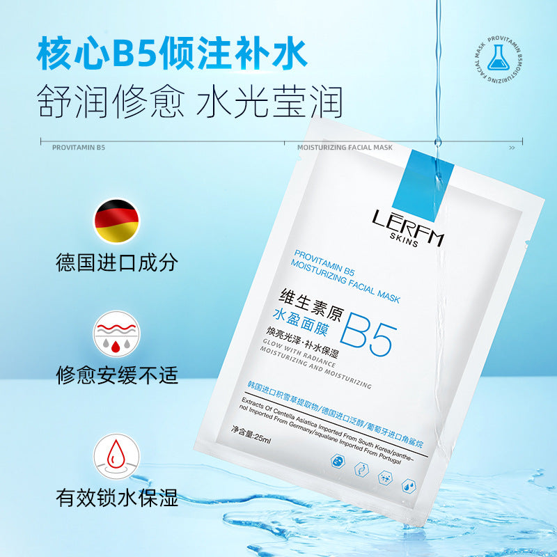 LERFM  Fangke VitaminB5Shuiying Facial Mask Nourishing and Hydrating Facial Mask Repair Nourishing and Firming Moisturizing Facial Mask for Women