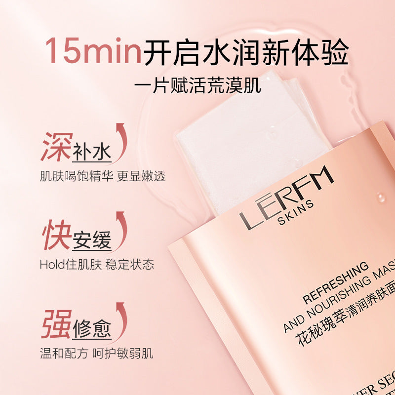 LERFM  Fangkehua Secret Moisturizing Facial Mask Spring and Summer Hydrating Moisturizing and Nourishing Skin Factory Wholesale Direct Sale