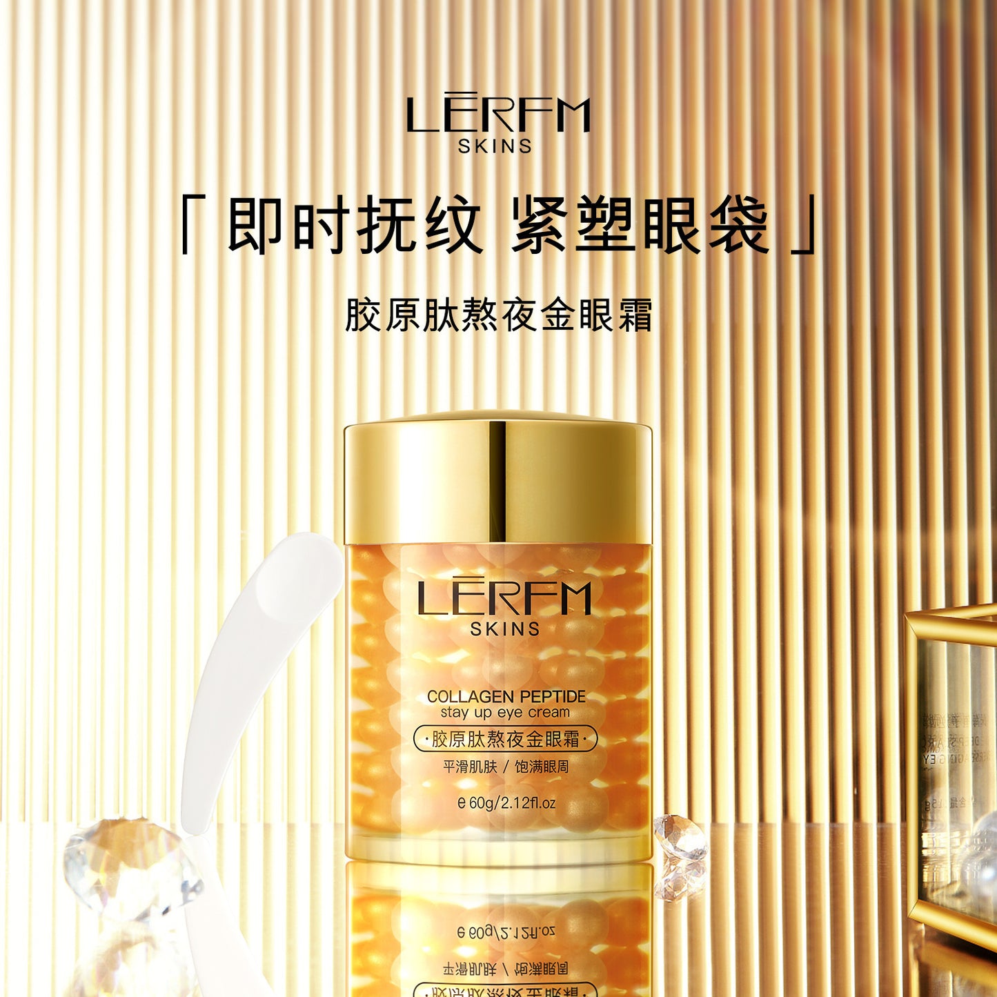 LERFM  Fangke Collagen Peptide Stay up Late Golden Eye Cream60gMoisturizing Eye Cream Factory Direct Sales Skin Care Products Wholesale